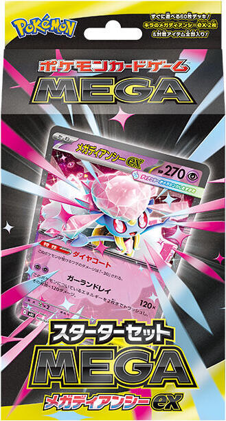 MBD: MEGA Starter Set Mega Diancie ex