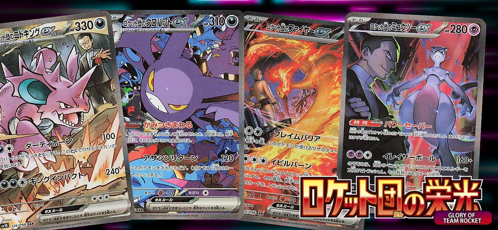 SV10: The Glory of Team Rocket