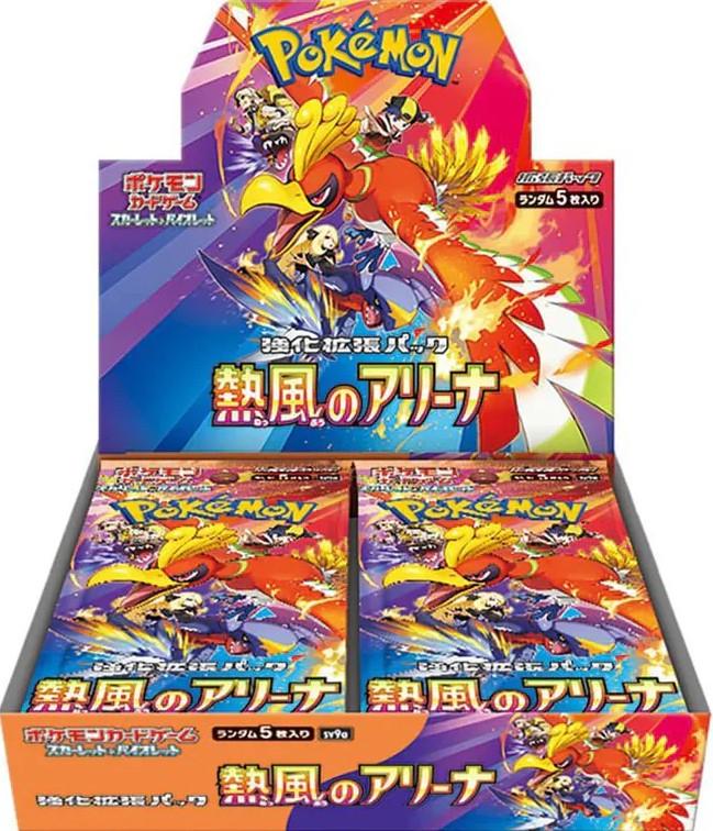 SV9a: Heat Wave Arena