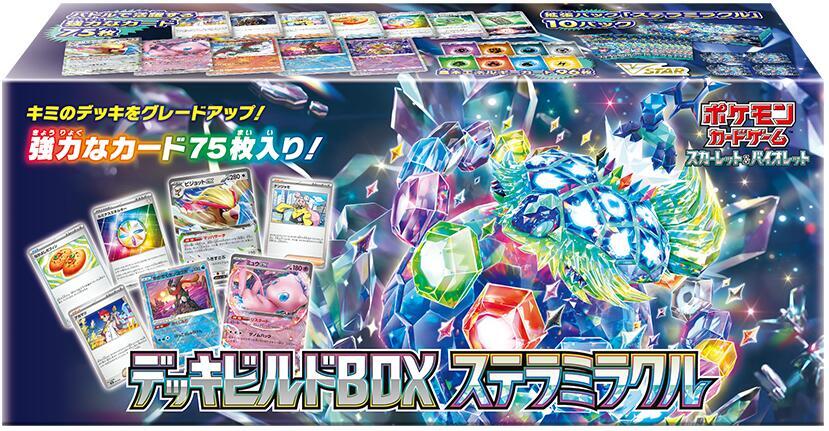 SV: Stellar Miracle Deck Build Box