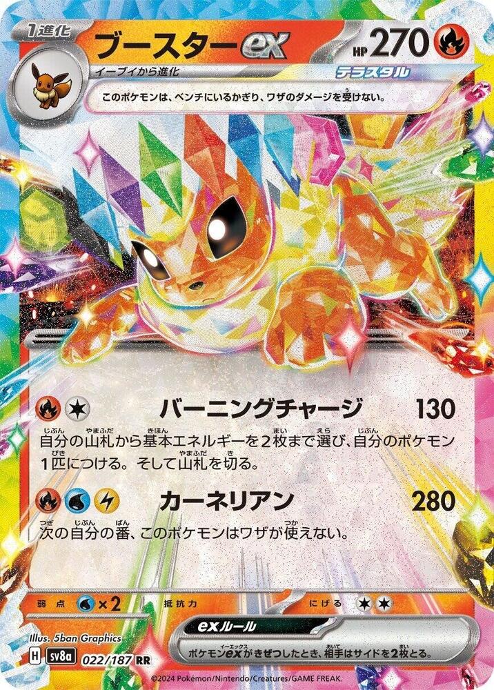 Flareon ex - 022/187 - SV8a: Terastal Fest ex (SV8a) — SV8a: Terastal Fest ex
