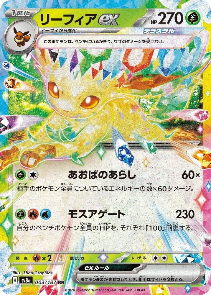 Leafeon ex - 003/187 - SV8a: Terastal Fest ex (SV8a) — SV8a: Terastal Fest ex