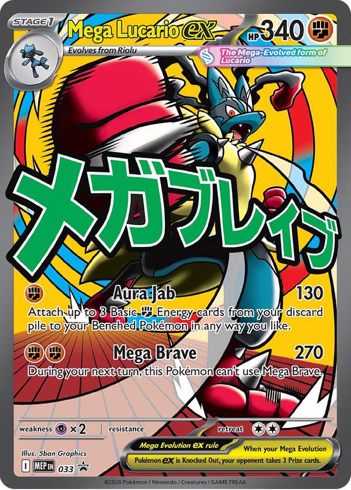 Mega Lucario ex - 033 - ME: Mega Evolution Promo (MEP) — ME: Mega Evolution Promo