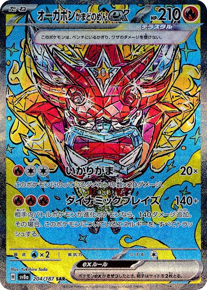 Hearthflame Mask Ogerpon ex - 204/187 - SV8a: Terastal Fest ex (SV8a) — SV8a: Terastal Fest ex