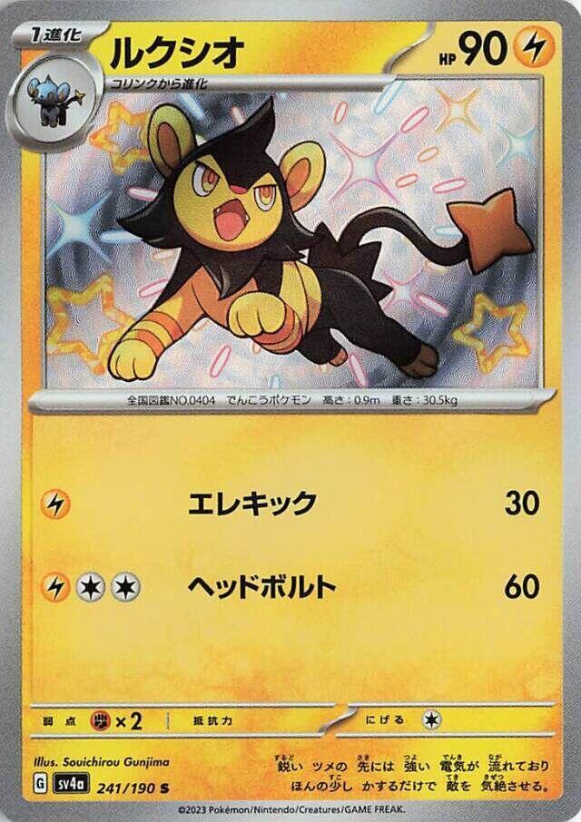 Luxio - 241/190 - SV4a: Shiny Treasure ex (SV4a) — SV4a: Shiny Treasure ex