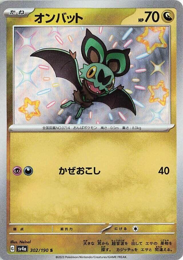 Noibat - 302/190 - SV4a: Shiny Treasure ex (SV4a) — SV4a: Shiny Treasure ex