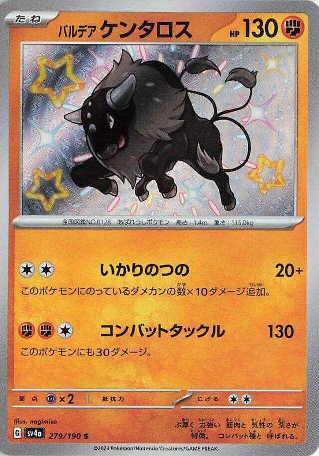 Paldean Tauros - 279/190 - SV4a: Shiny Treasure ex (SV4a) — SV4a: Shiny Treasure ex