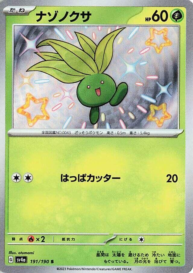 Oddish - 191/190 - SV4a: Shiny Treasure ex (SV4a) — SV4a: Shiny Treasure ex