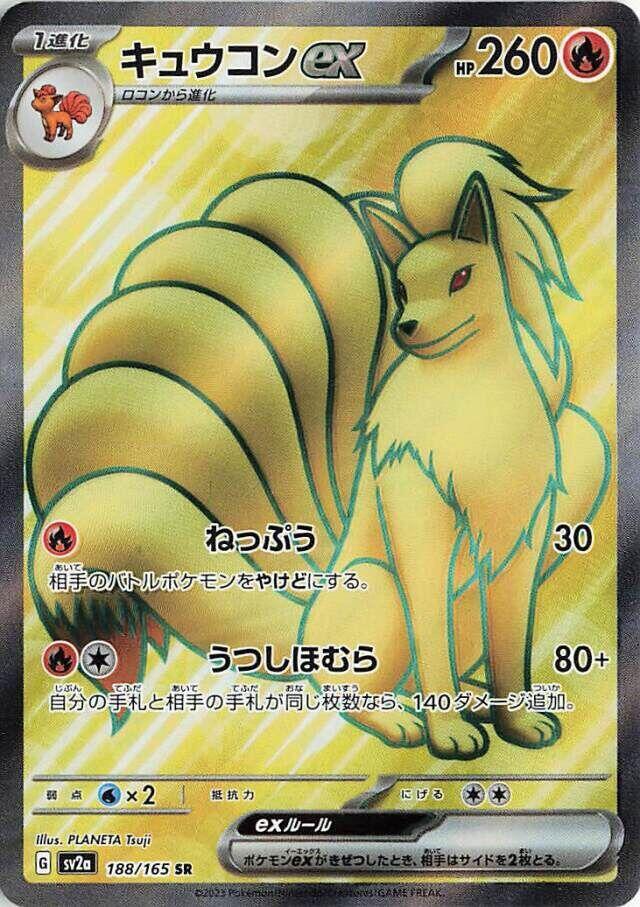 Ninetales ex - 188/165 - SV2a: Pokemon Card 151 (SV2a) — SV2a: Pokemon Card 151
